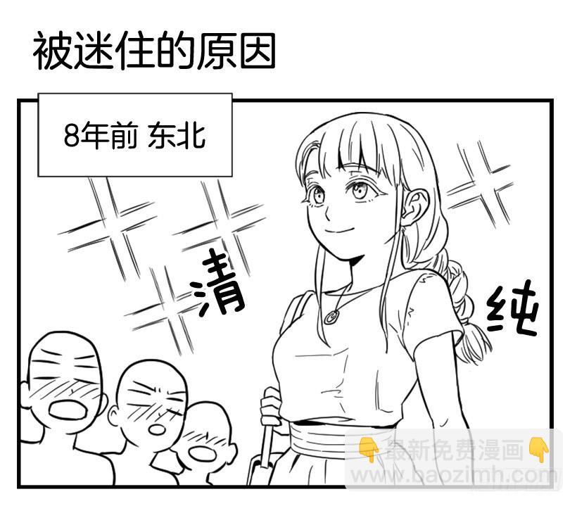 亲爱的(1/2)-第119话