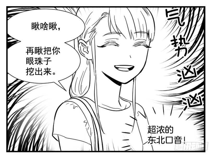 亲爱的(1/2)-第119话