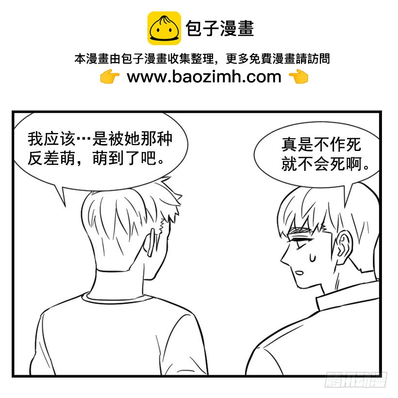 亲爱的(1/2)-第119话