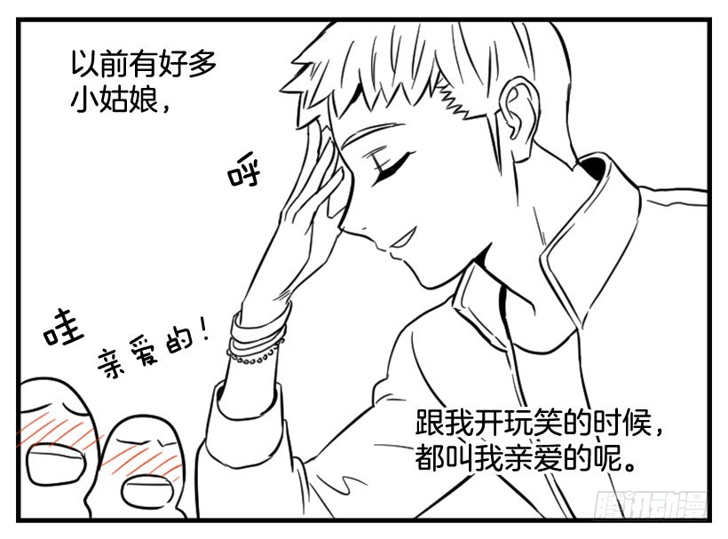 亲爱的(1/2)-第119话