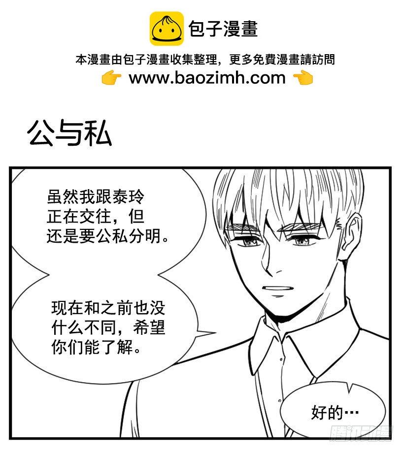 亲爱的(1/2)-第119话