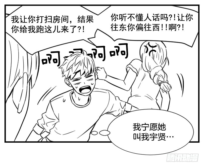 亲爱的(1/2)-第119话