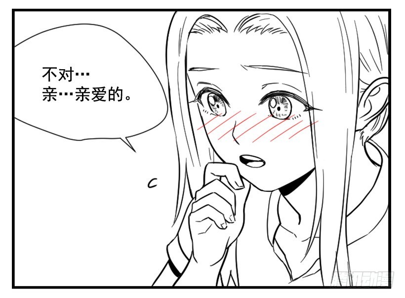 亲爱的(1/2)-第119话