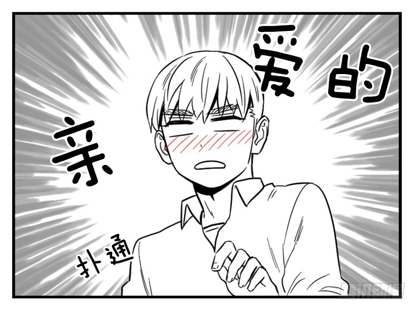 亲爱的(1/2)-第119话