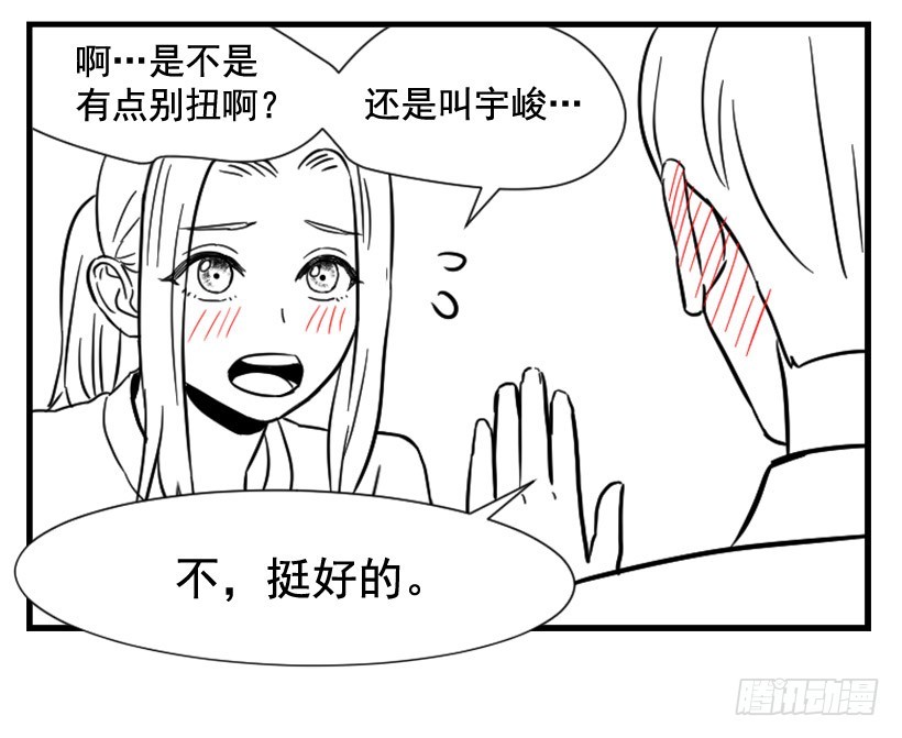 亲爱的(1/2)-第119话