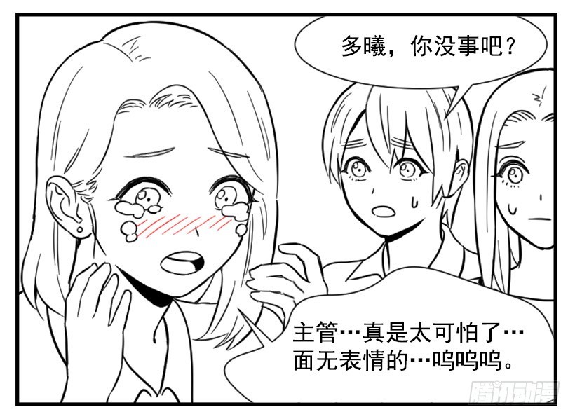 亲爱的(1/2)-第119话