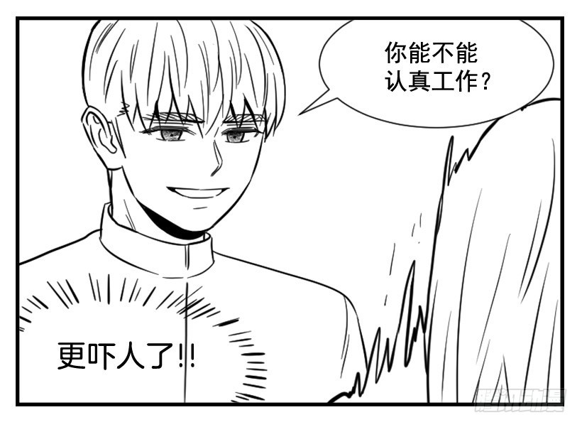 亲爱的(1/2)-第119话