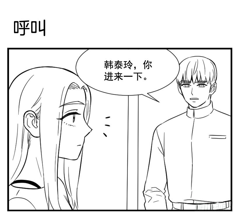 亲爱的(1/2)-第119话
