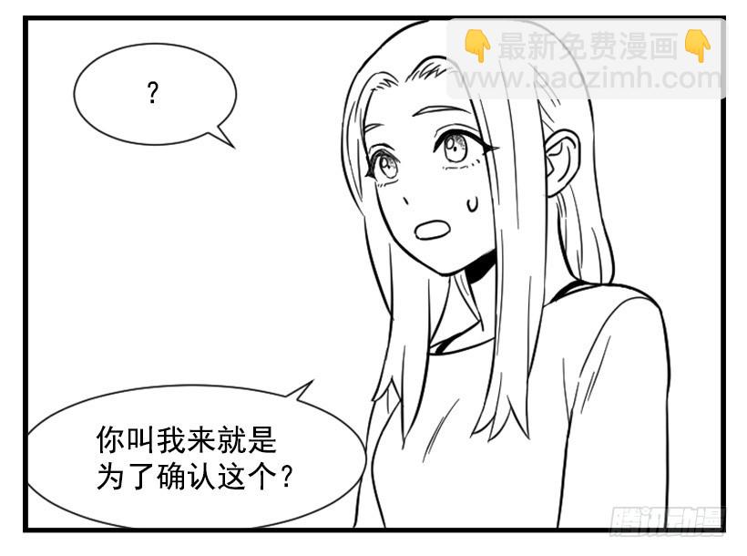 亲爱的(1/2)-第119话