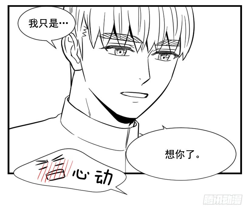 亲爱的(1/2)-第119话