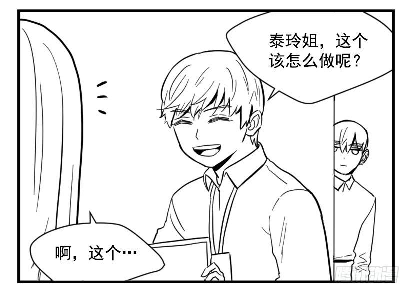 亲爱的(1/2)-第119话