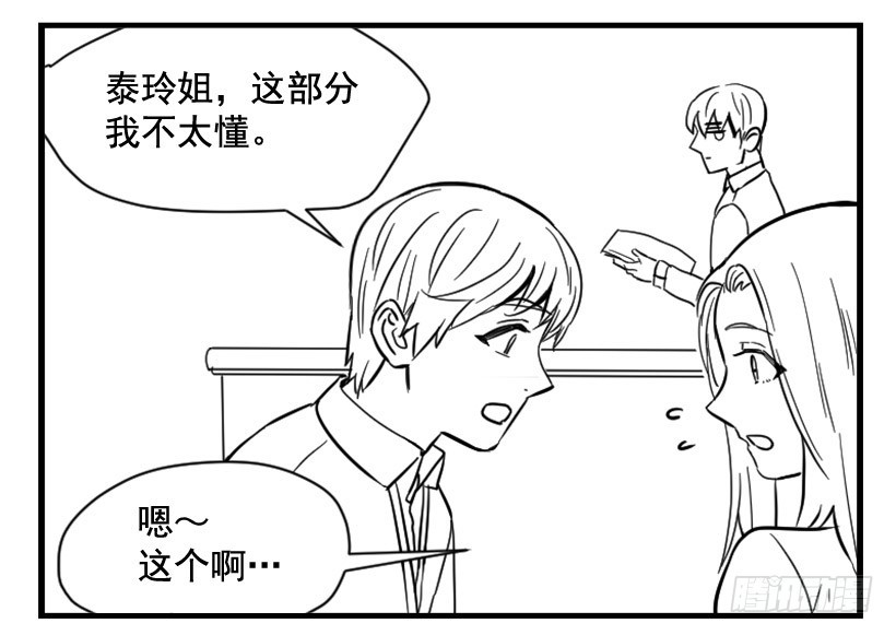 亲爱的(1/2)-第119话