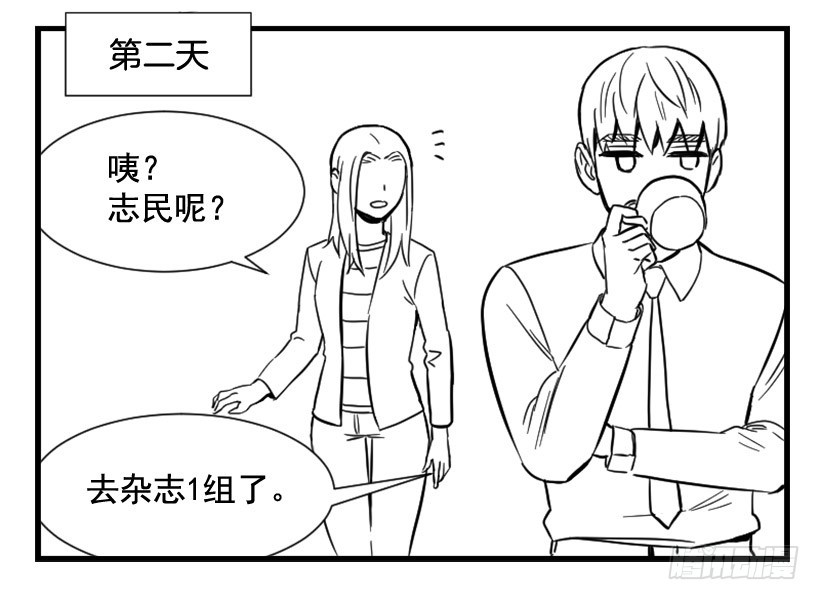 亲爱的(1/2)-第119话