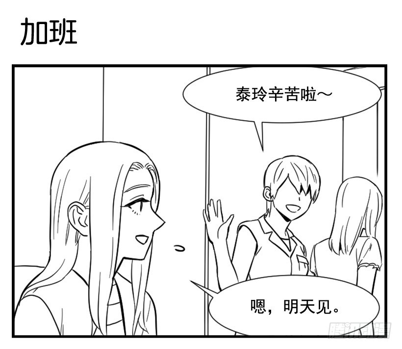 亲爱的(1/2)-第119话