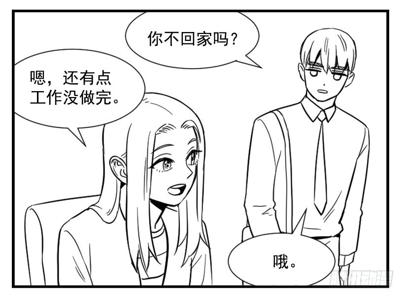 亲爱的(1/2)-第119话