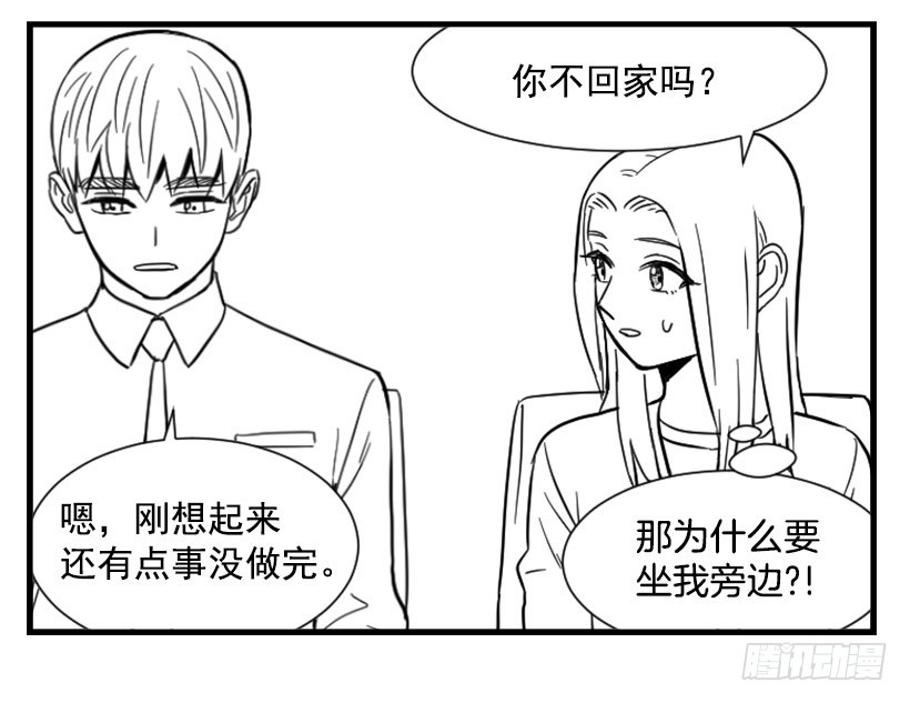 亲爱的(1/2)-第119话
