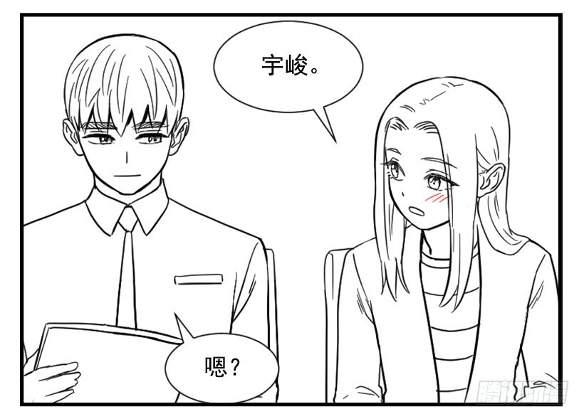 亲爱的(1/2)-第119话
