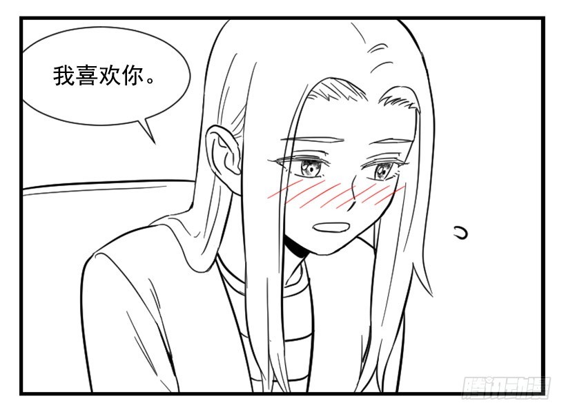 亲爱的(1/2)-第119话
