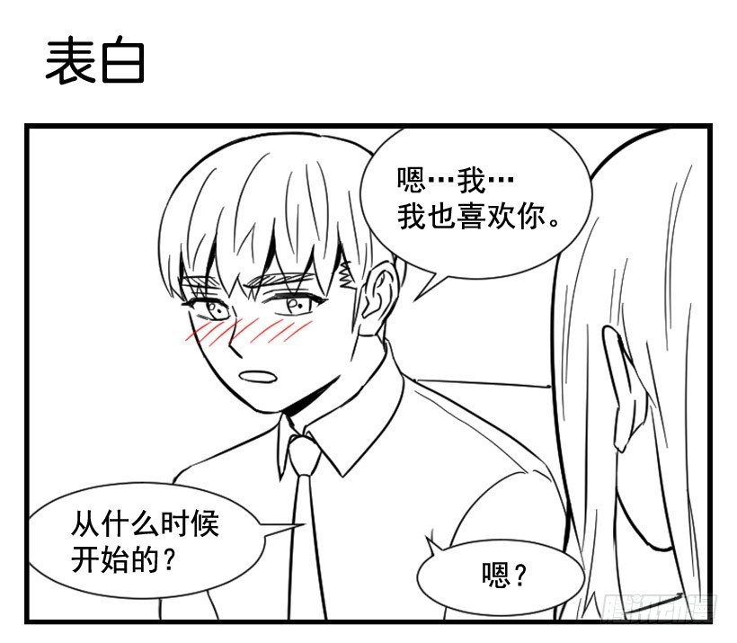 亲爱的(1/2)-第119话