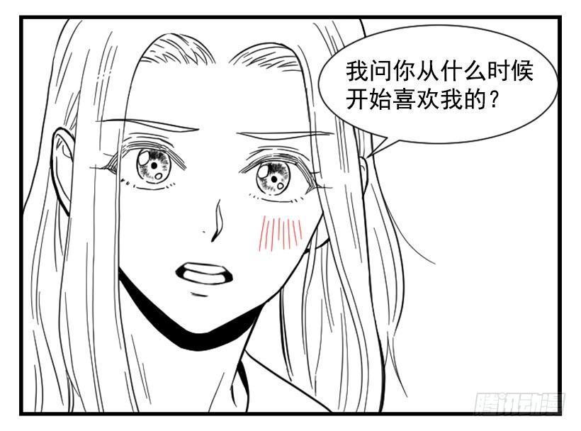 亲爱的(1/2)-第119话