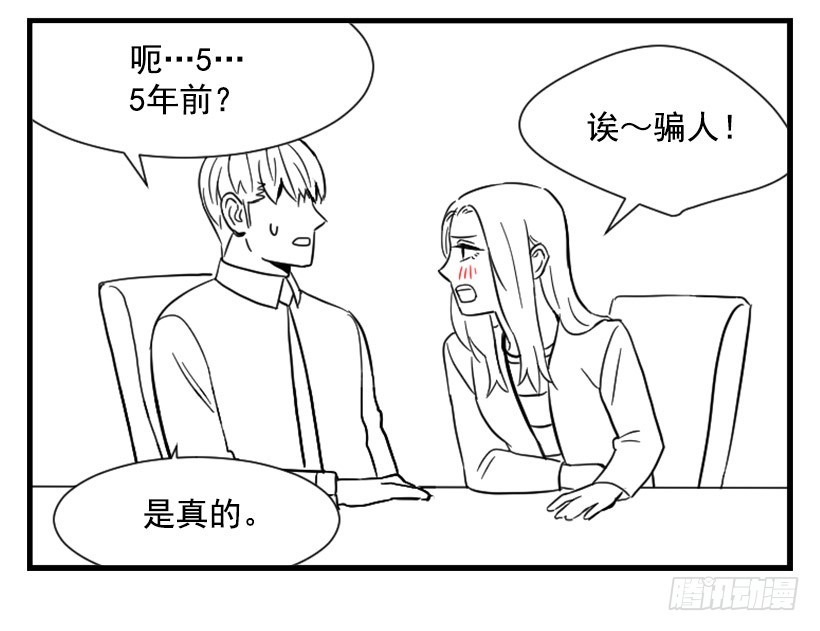 亲爱的(1/2)-第119话