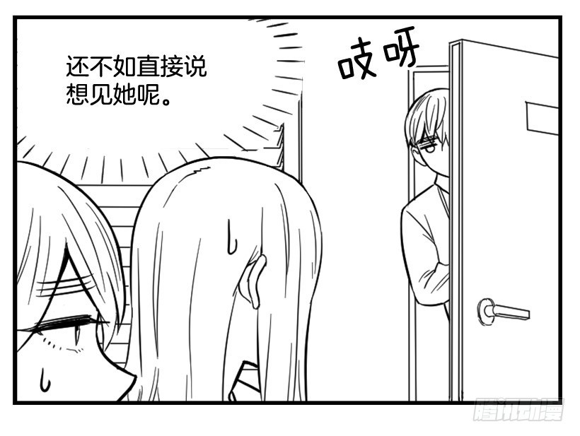 亲爱的(1/2)-第119话