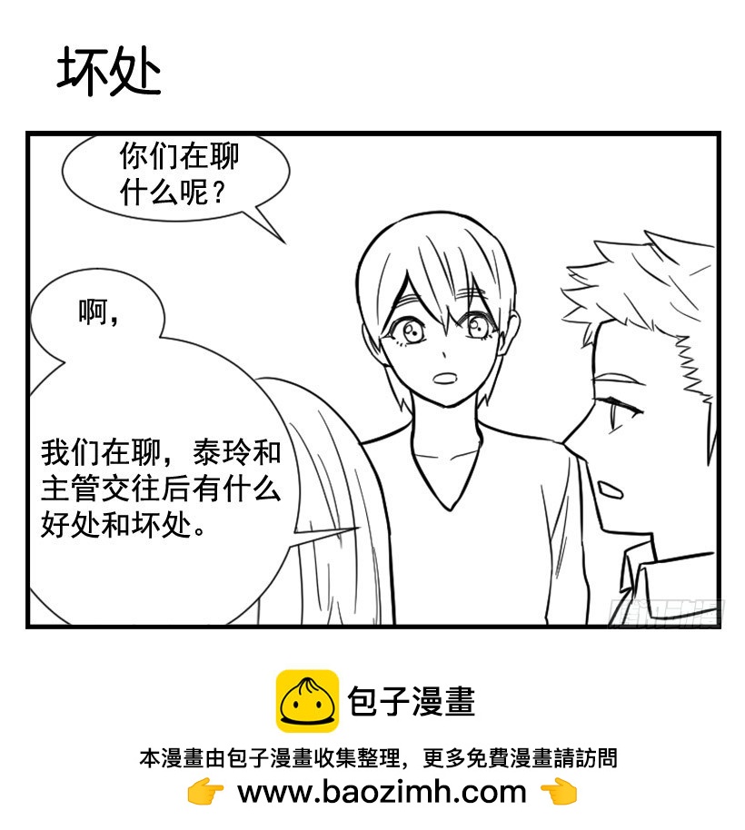 亲爱的(1/2)-第119话