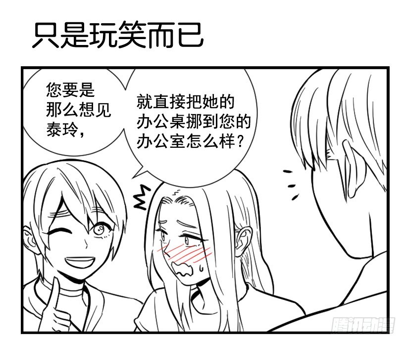 亲爱的(1/2)-第119话