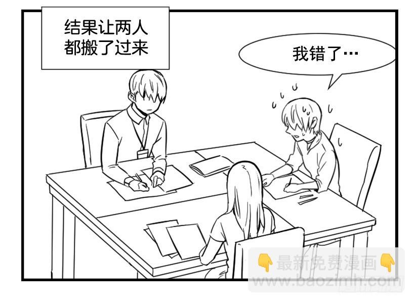 亲爱的(1/2)-第119话