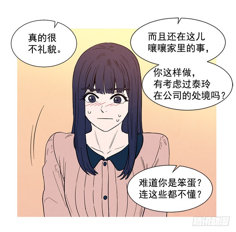 过渡保护(1/2)-第121话