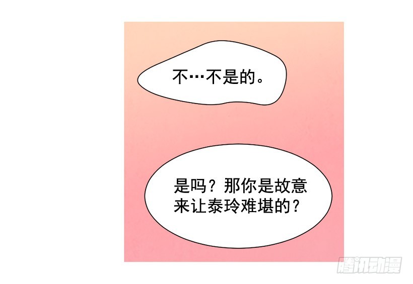 过渡保护(1/2)-第121话