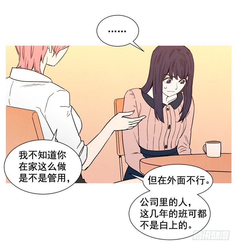 过渡保护(1/2)-第121话