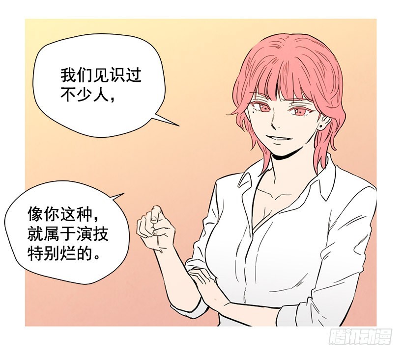 过渡保护(1/2)-第121话