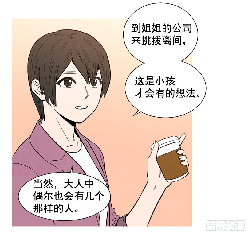 过渡保护(1/2)-第121话