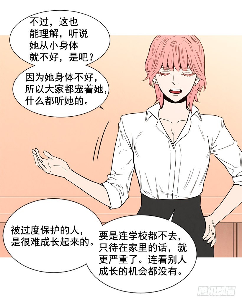 过渡保护(1/2)-第121话