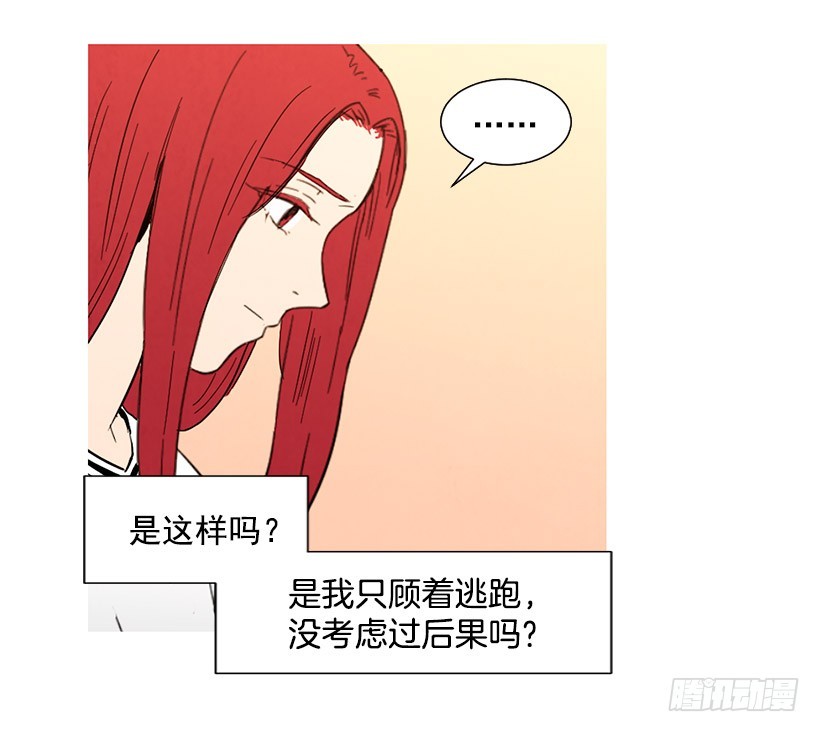 过渡保护(1/2)-第121话