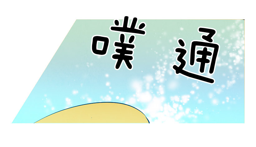 别再刺激了(1/2)-第123话
