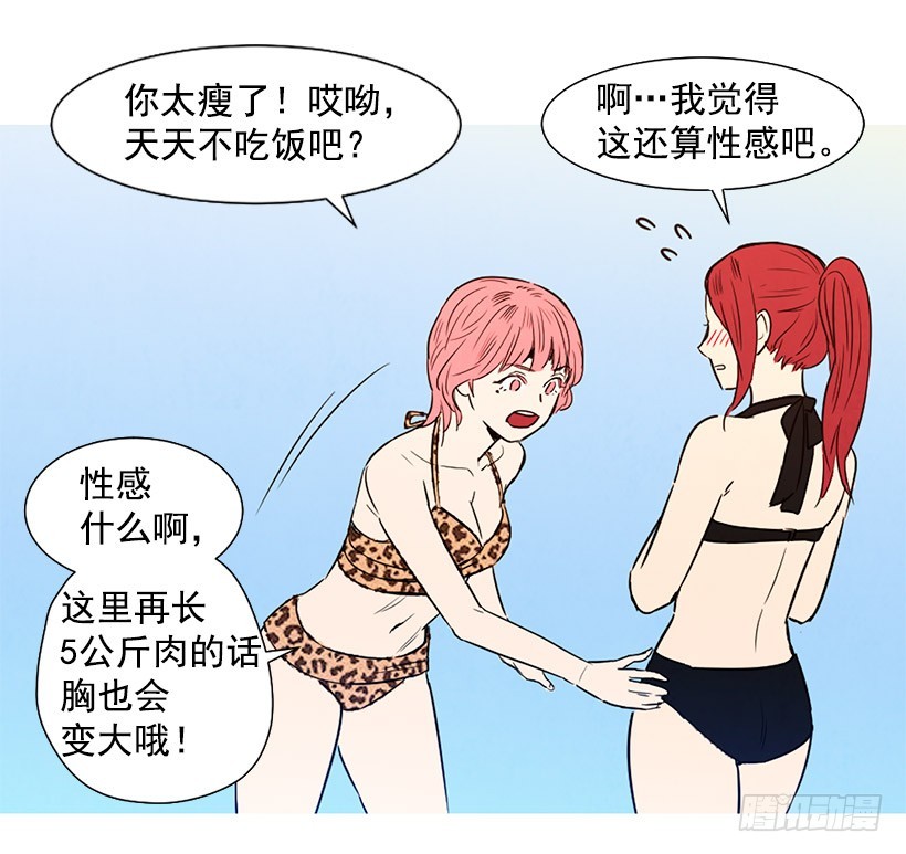 别再刺激了(1/2)-第123话