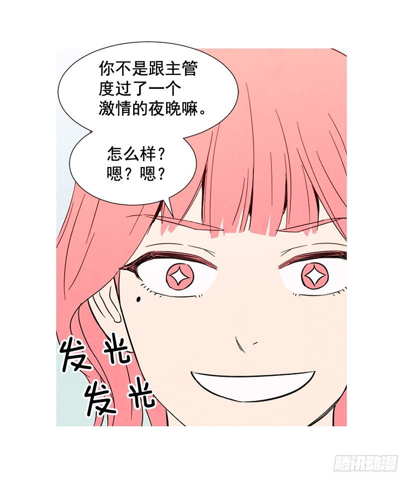 一起喝饮料(1/2)-第125话