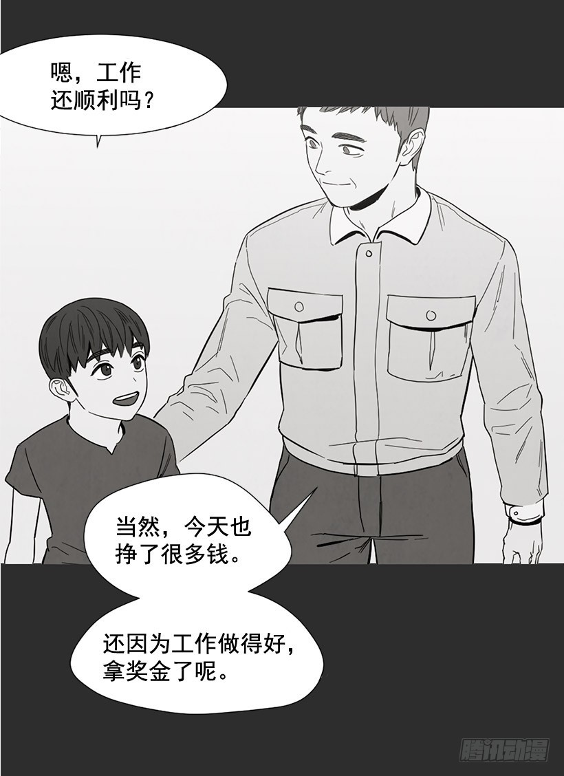 不堪的过去(1/2)-第127话