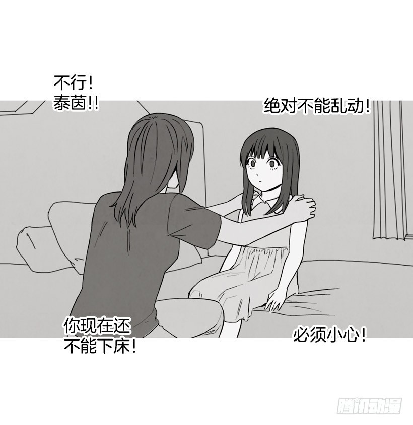 疯狂嫉妒(1/2)-第129话
