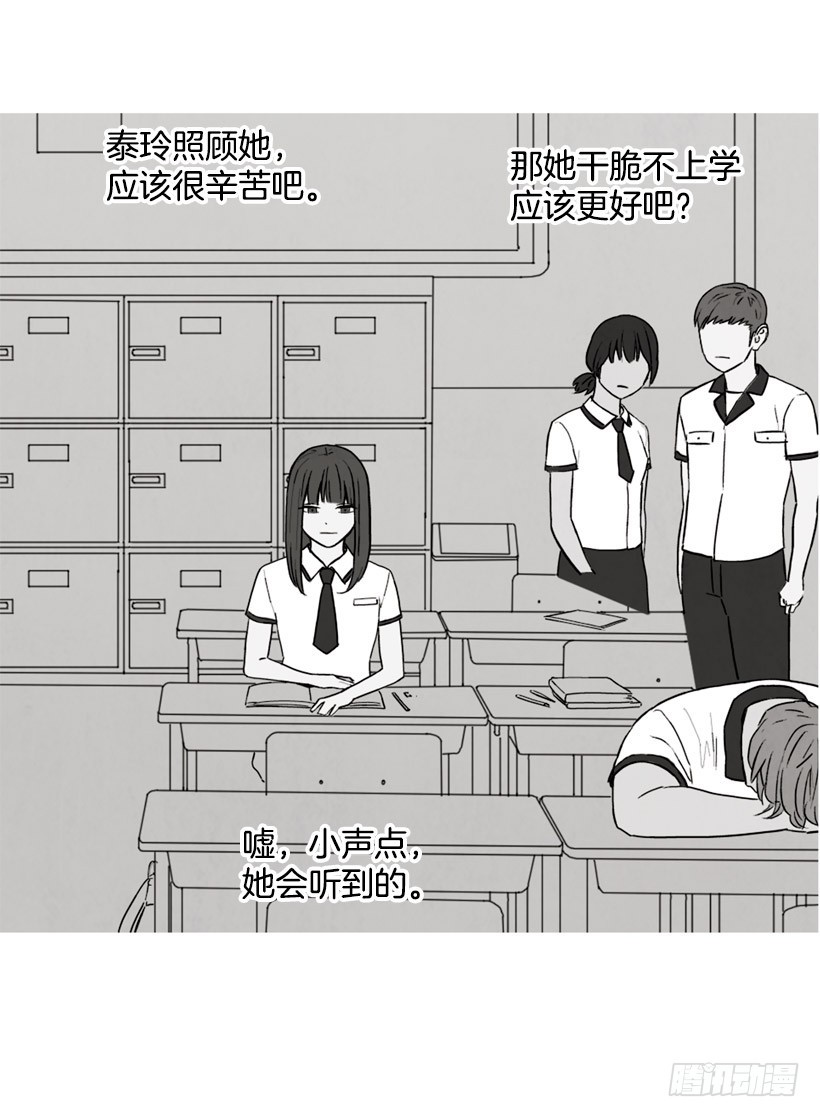 疯狂嫉妒(1/2)-第129话