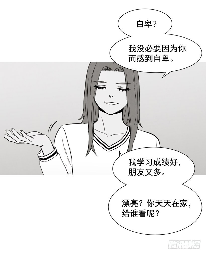 疯狂嫉妒(1/2)-第129话