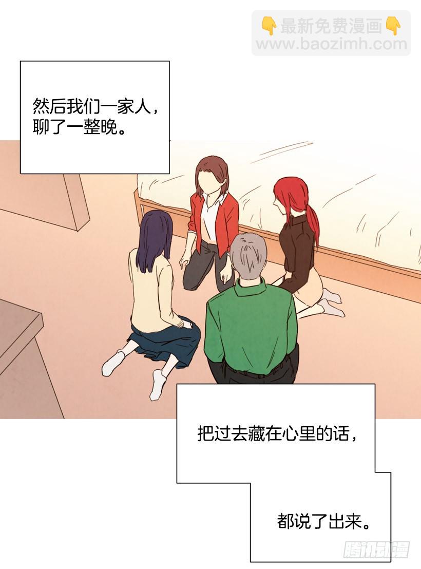 父母记挂(1/2)-第133话