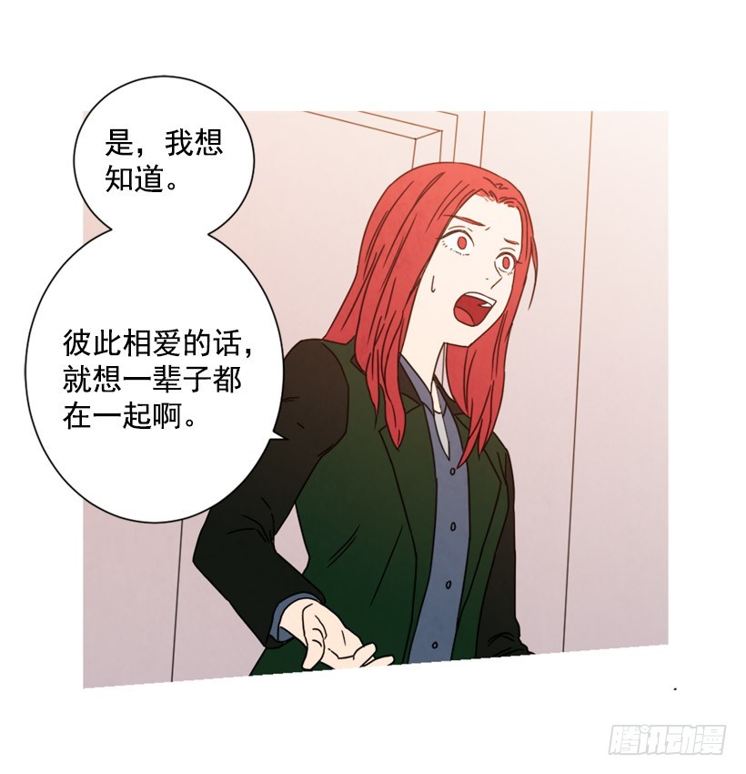 不结婚的原因(1/2)-第135话