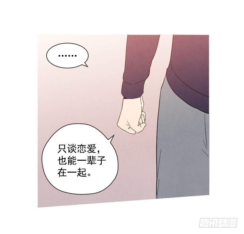 不结婚的原因(1/2)-第135话