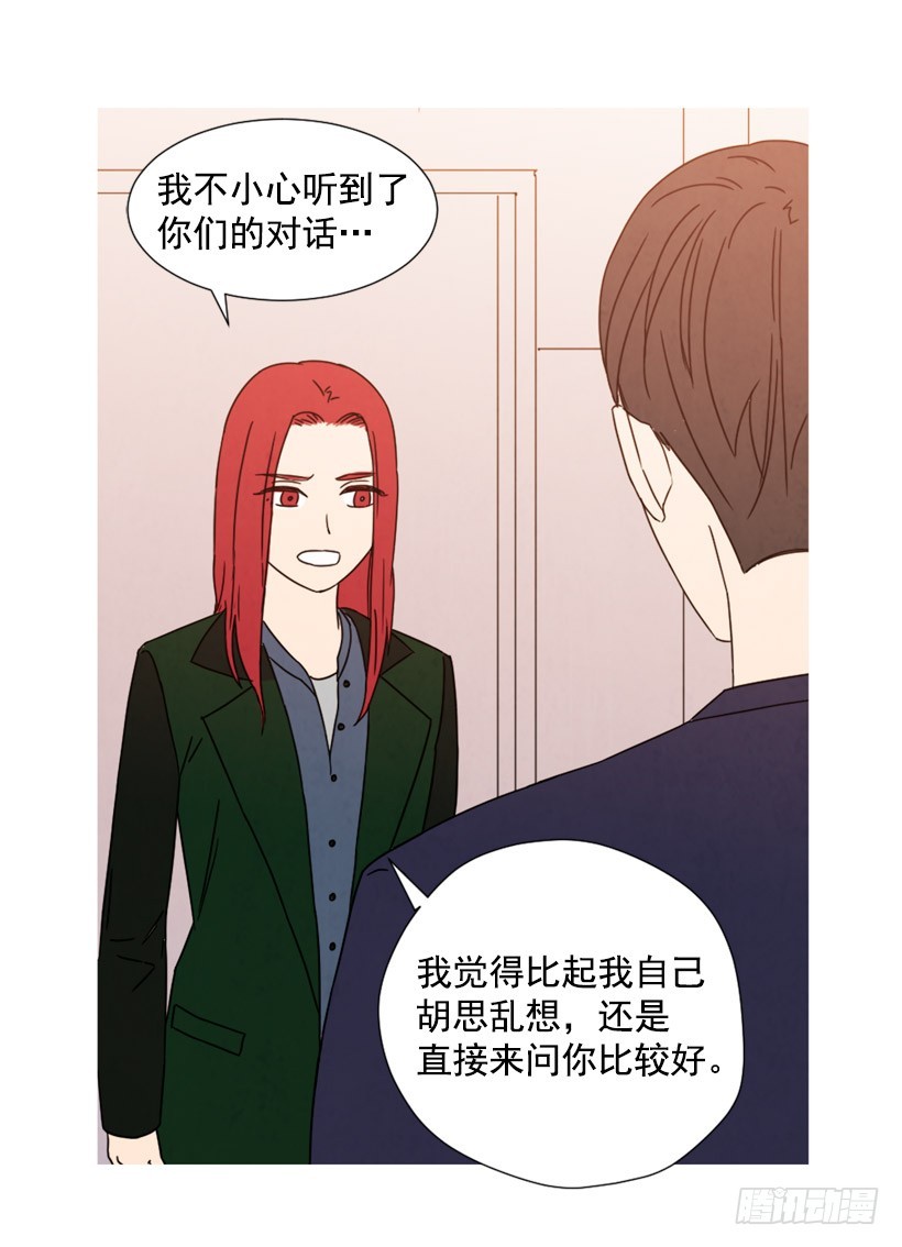 不结婚的原因(1/2)-第135话