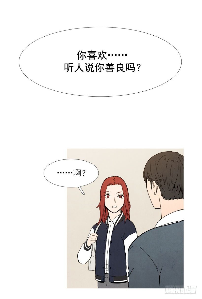 自信-第15话