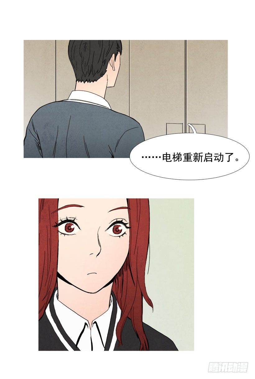 自信-第15话