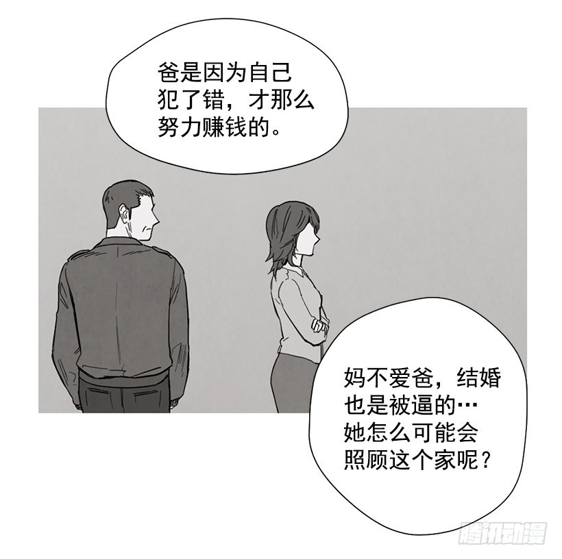 母亲丧礼(1/2)-第139话